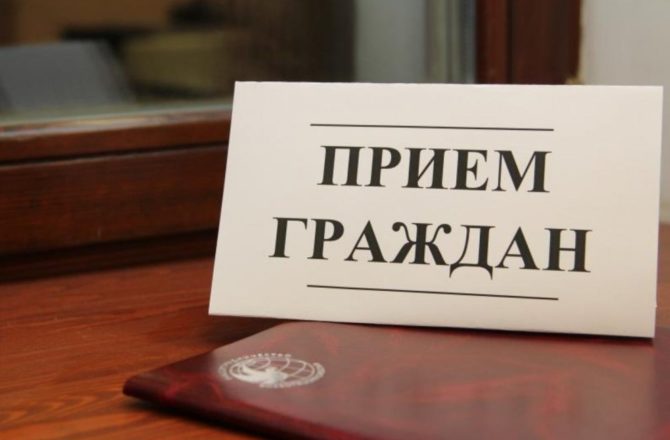 С 11 по 13 мая Всероссийской политической партией «ЕДИНАЯ РОССИЯ» организован прием граждан старшего поколения